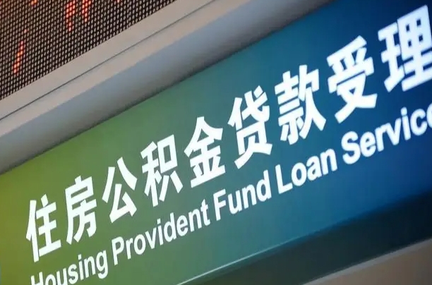7月公积金调整-中卫公积金代办平台